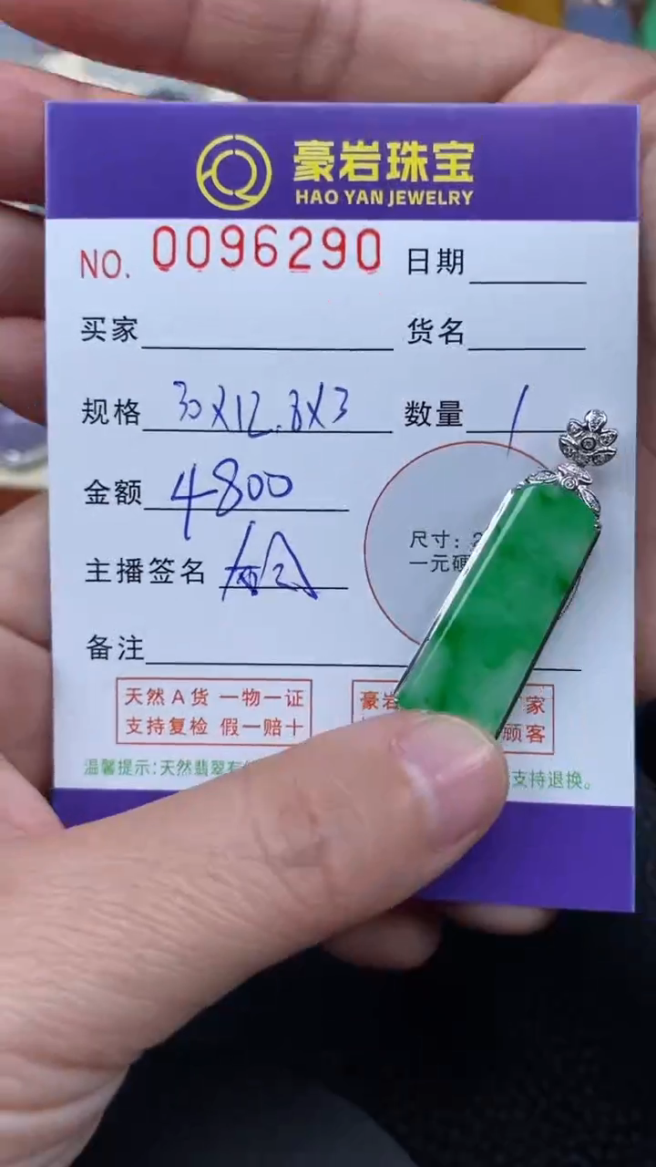 【闪购商品】翡翠挂件18K金镶嵌天然A货翡翠