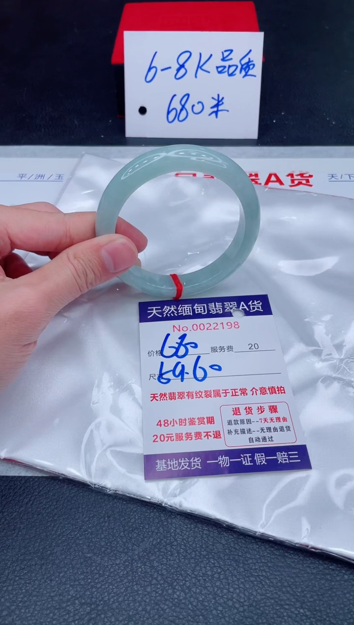 未镶嵌手镯翡翠680.00