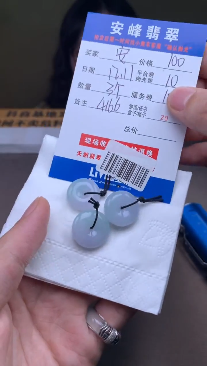 未镶嵌定制翡翠安*安SYD176011