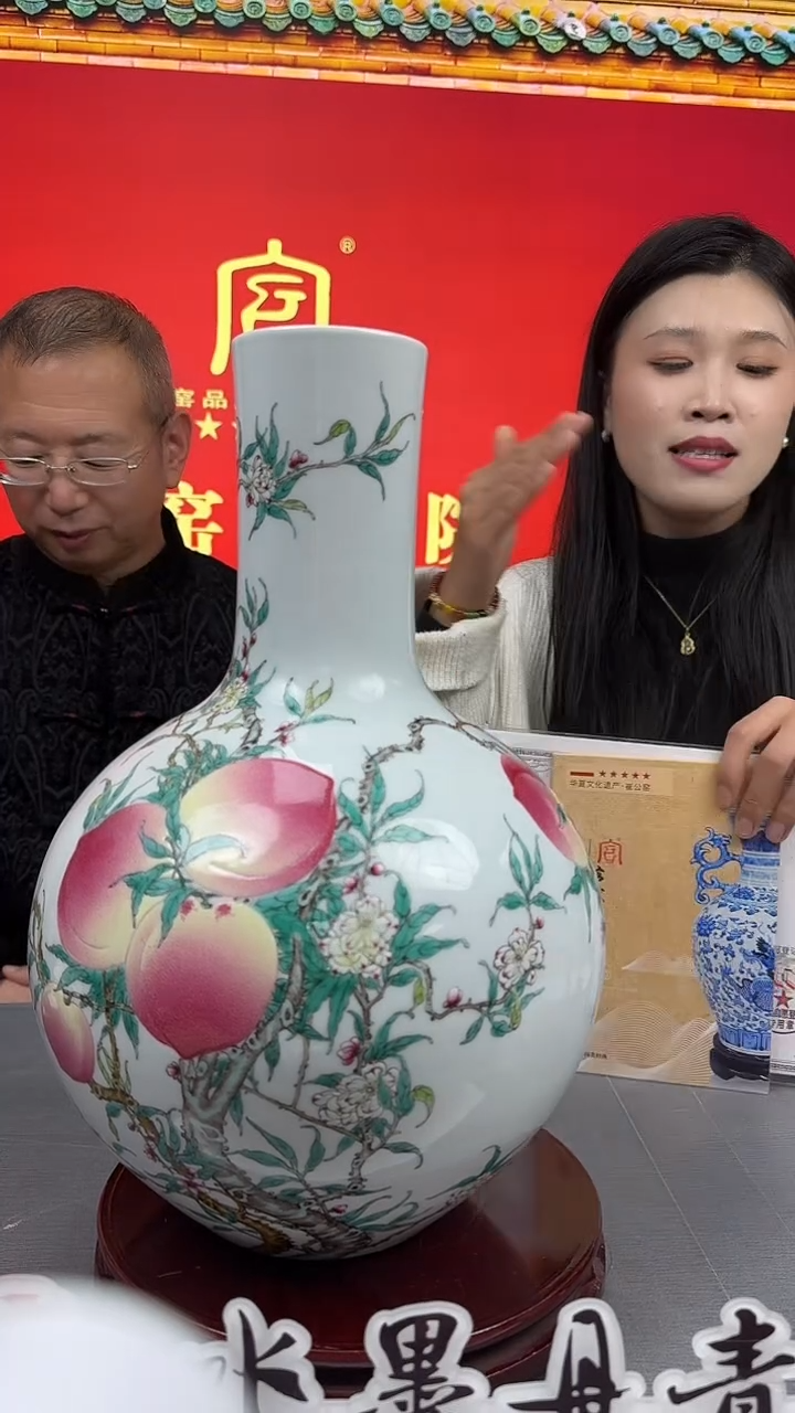 摆件瓷瓷画院寿桃天球瓶12带证书