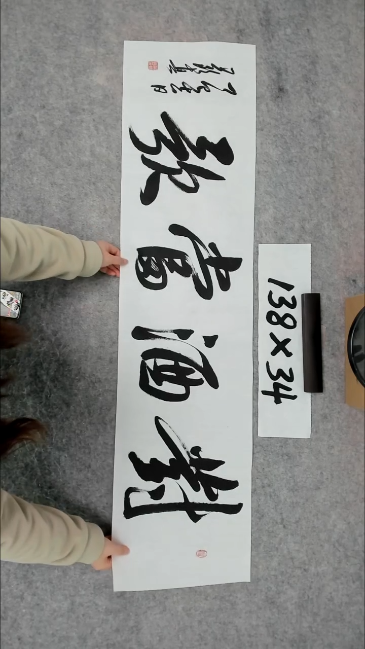 书法吕老师书法作品