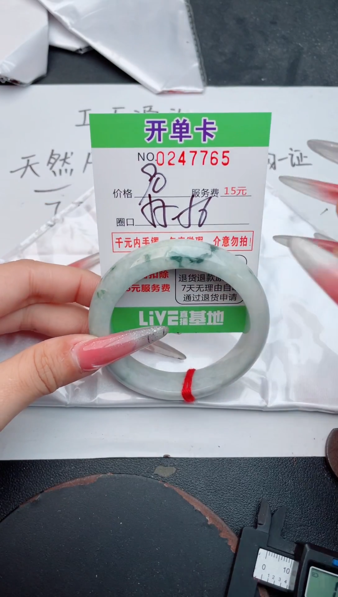 未镶嵌手镯翡翠65天然翡翠A货