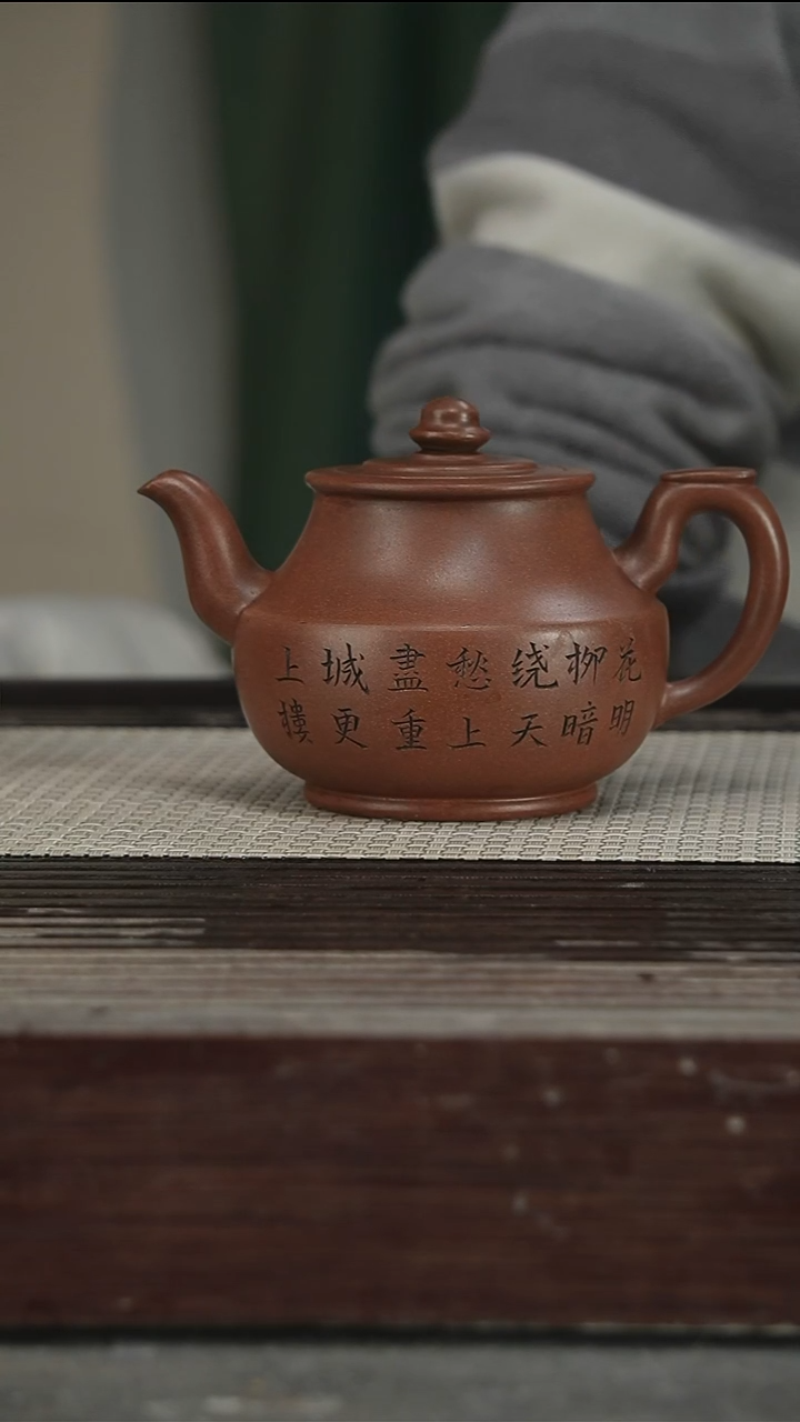 茶壶紫砂独孔400CC188号