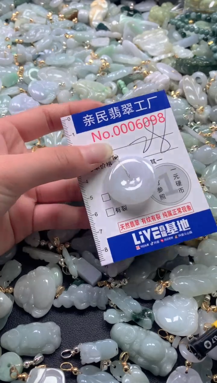 【闪购商品】翡翠吊坠(不含链)未镶嵌6098