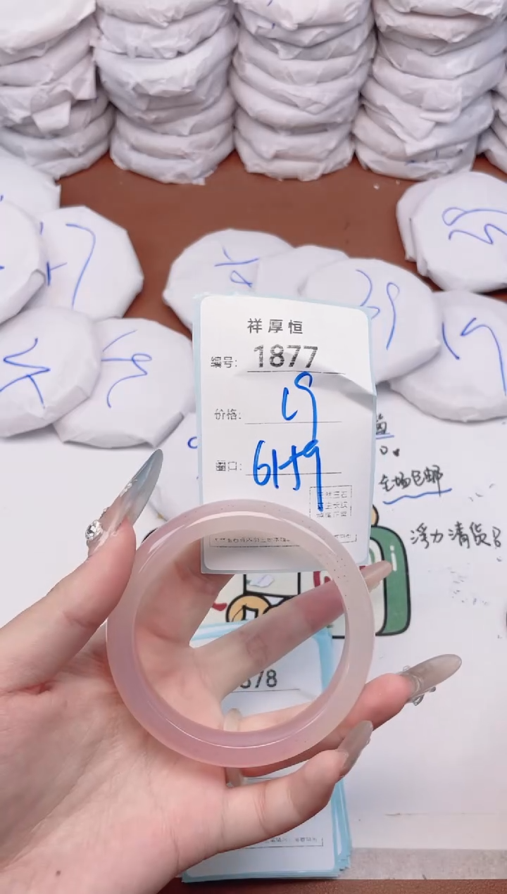 【闪购商品】玛瑙/玉髓手镯未镶嵌1877