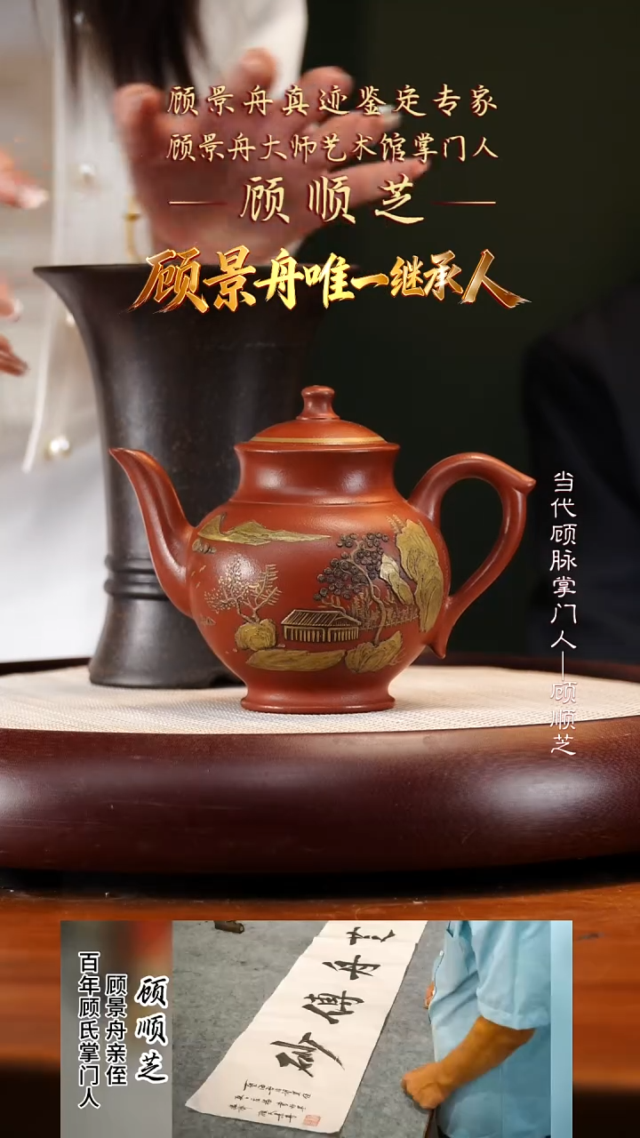 GSZ2景舟大红泥泥绘山水高执壶440cc