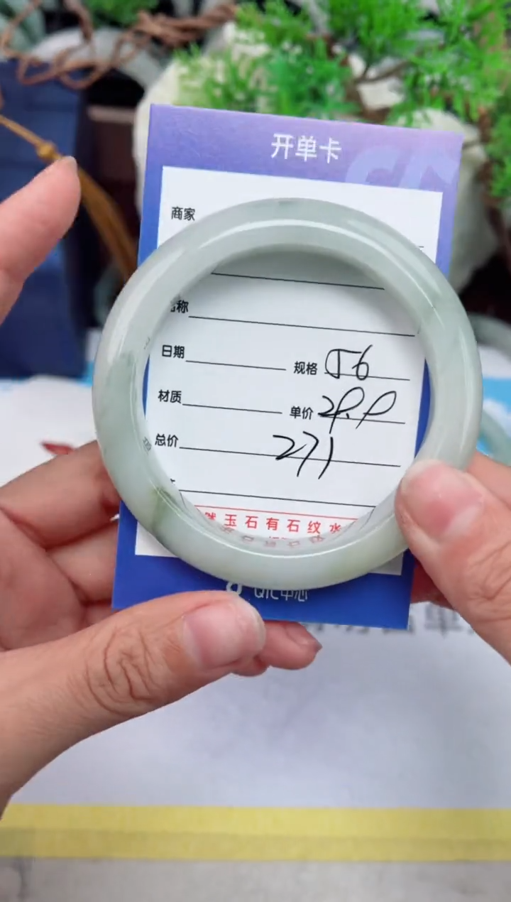 【闪购商品】石英质玉手镯未镶嵌271