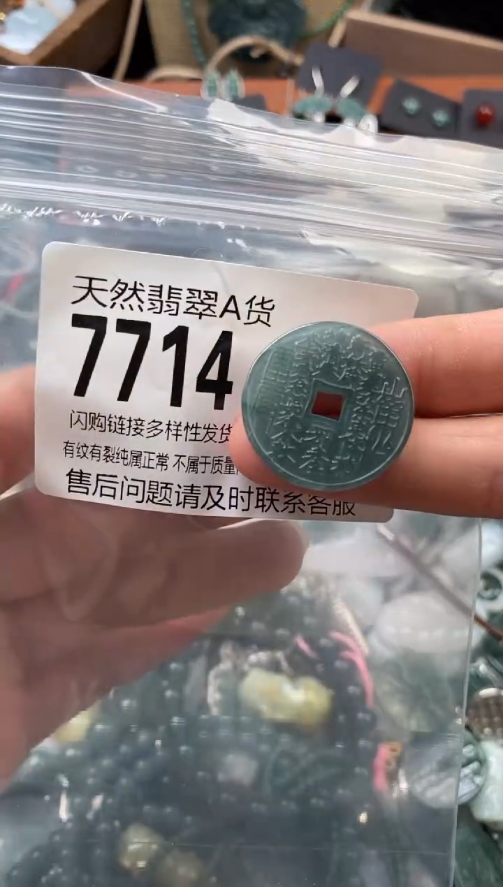颈饰未镶嵌翡翠翡翠7714