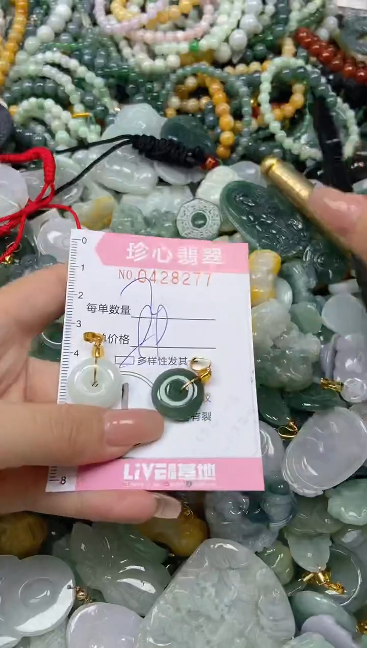 颈饰未镶嵌翡翠闪购0428277多样性发其一