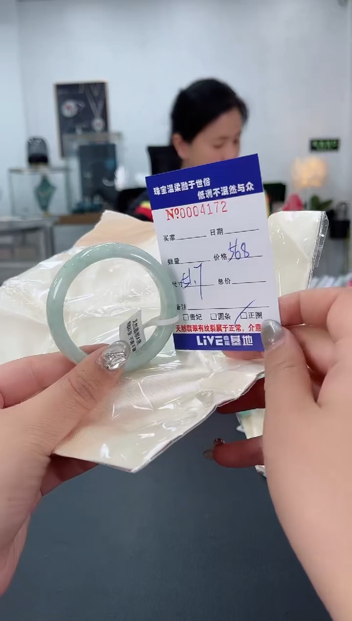 【闪购商品】翡翠手镯未镶嵌天然翡翠A货