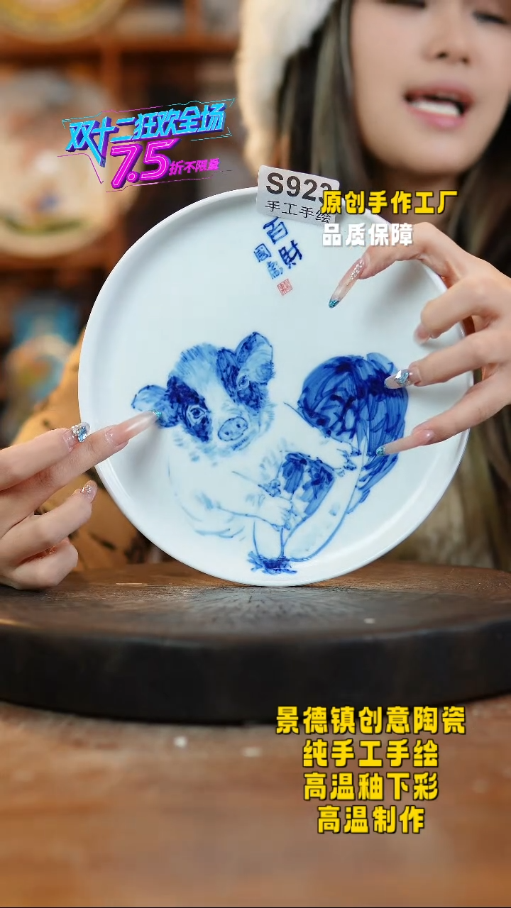 其他陶923景德镇瓷器