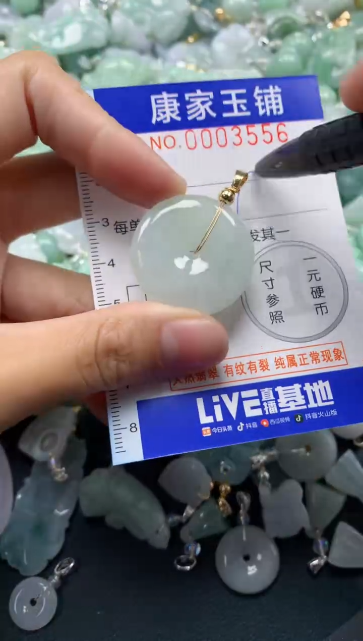 颈饰未镶嵌翡翠3556