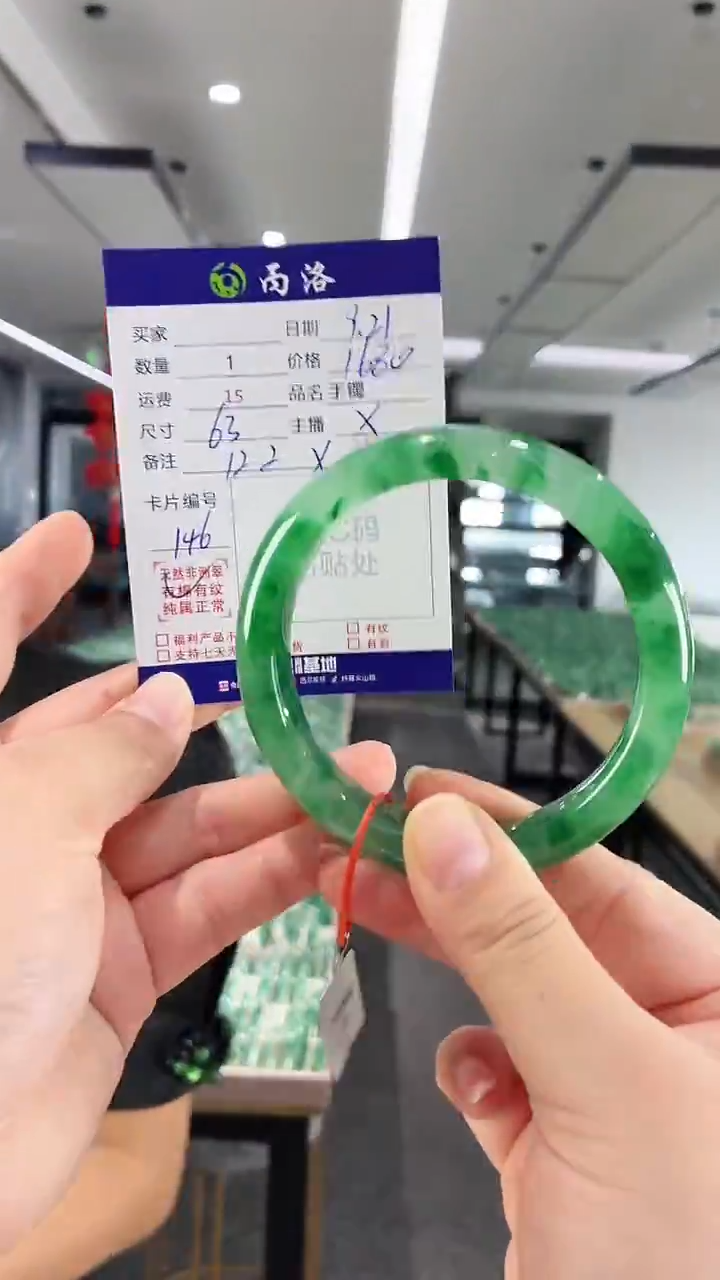 未镶嵌石英质玉手镯63