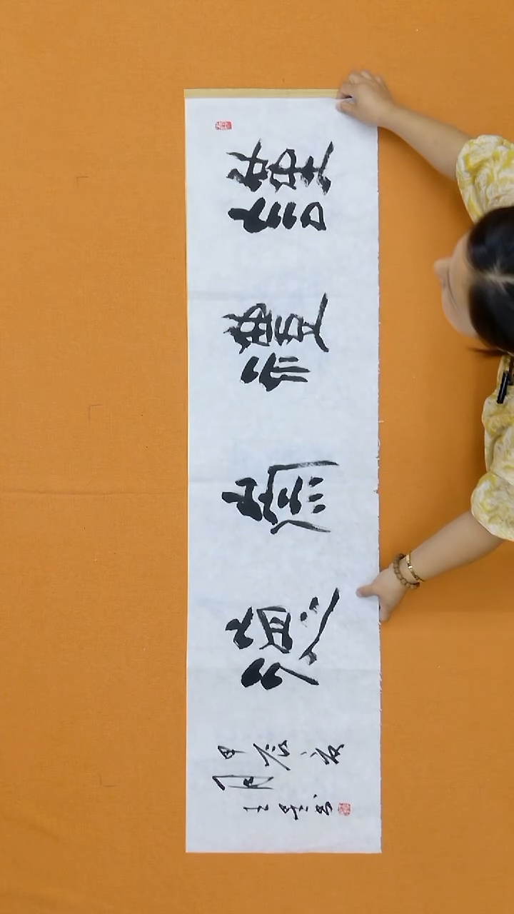 书法王星  海南  138*64cm