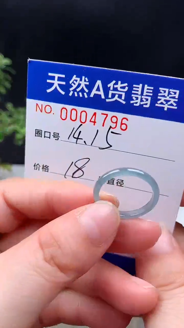 未镶嵌戒指翡翠14-15#