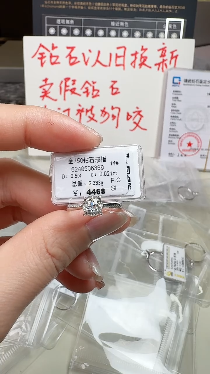 【闪购商品】钻石戒指/指环18K金镶嵌戒指