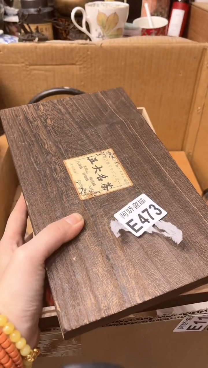 【闪购商品】瓷片473 用户8672693257276