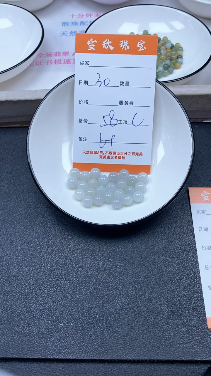 颈饰未镶嵌翡翠雪欣散珠定制diy