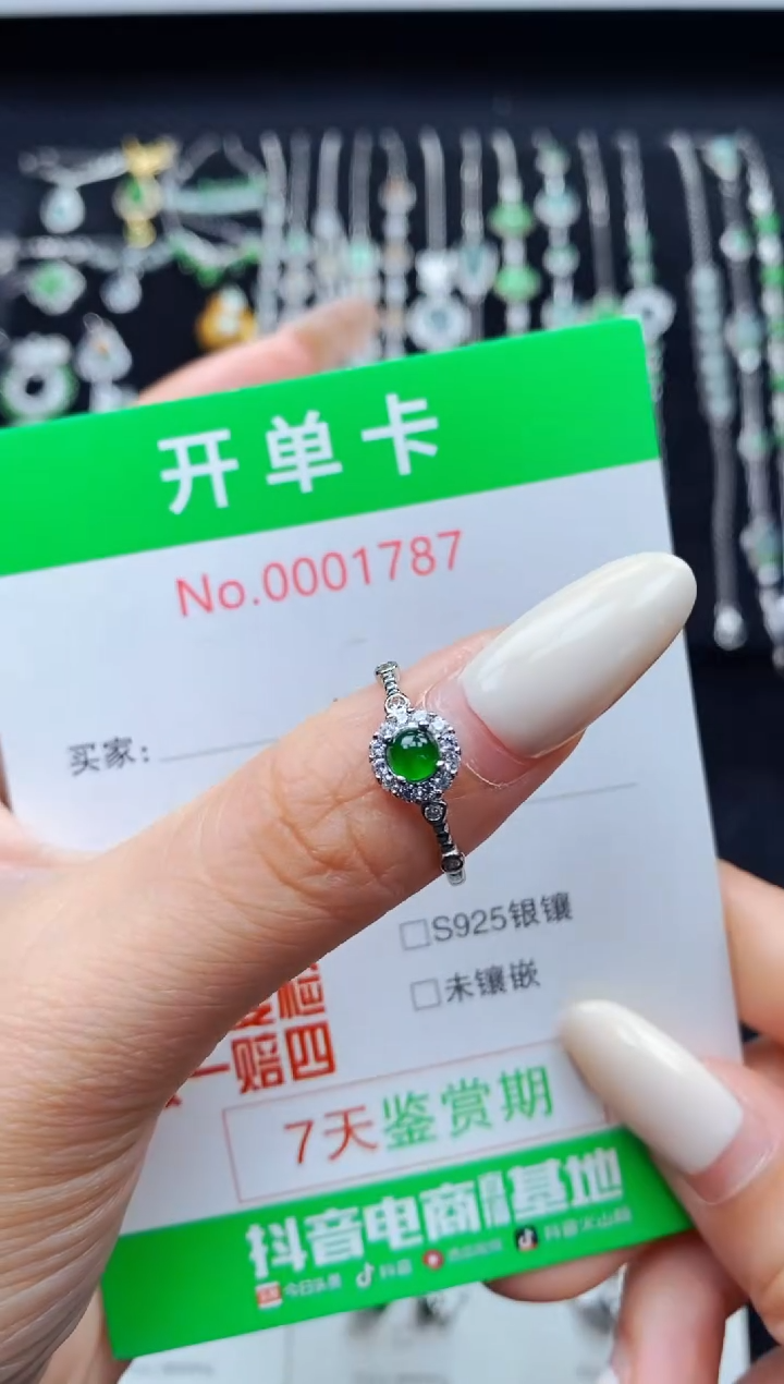 银S925镶嵌戒指翡翠1787