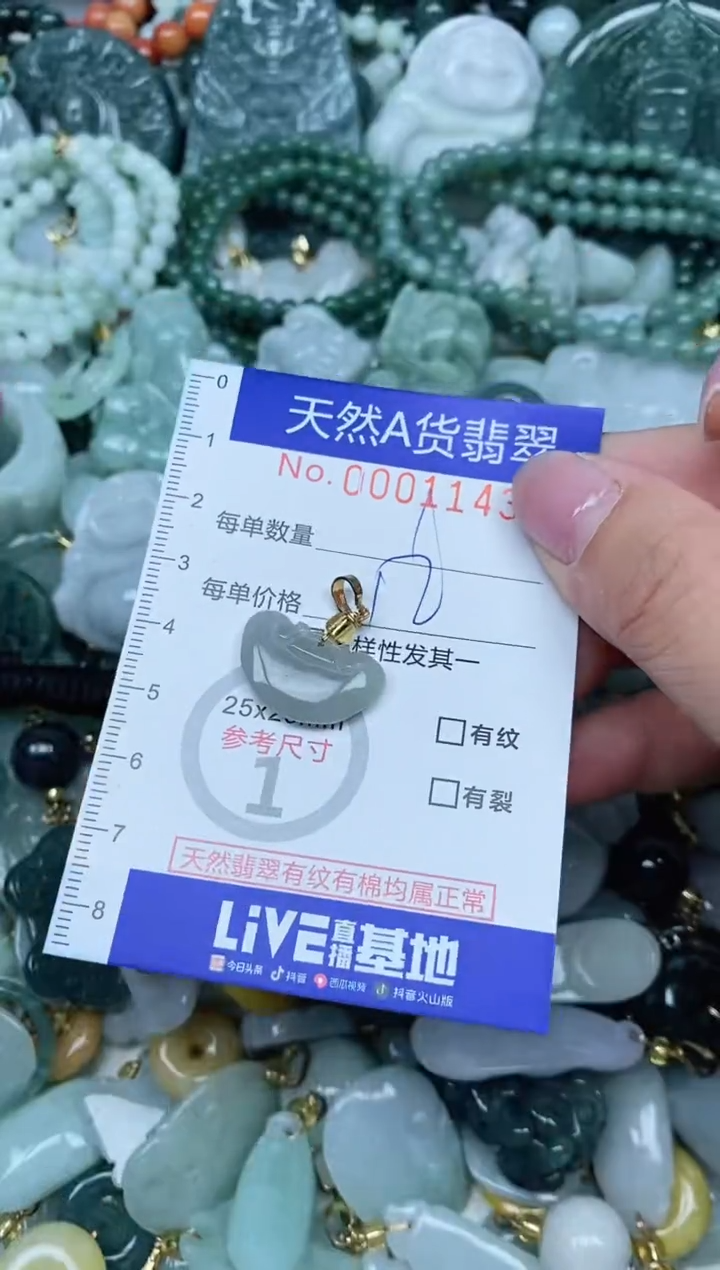 【闪购商品】翡翠吊坠(不含链)未镶嵌翡翠