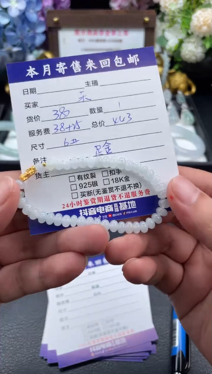 足金镶嵌手串翡翠乐**～珠串