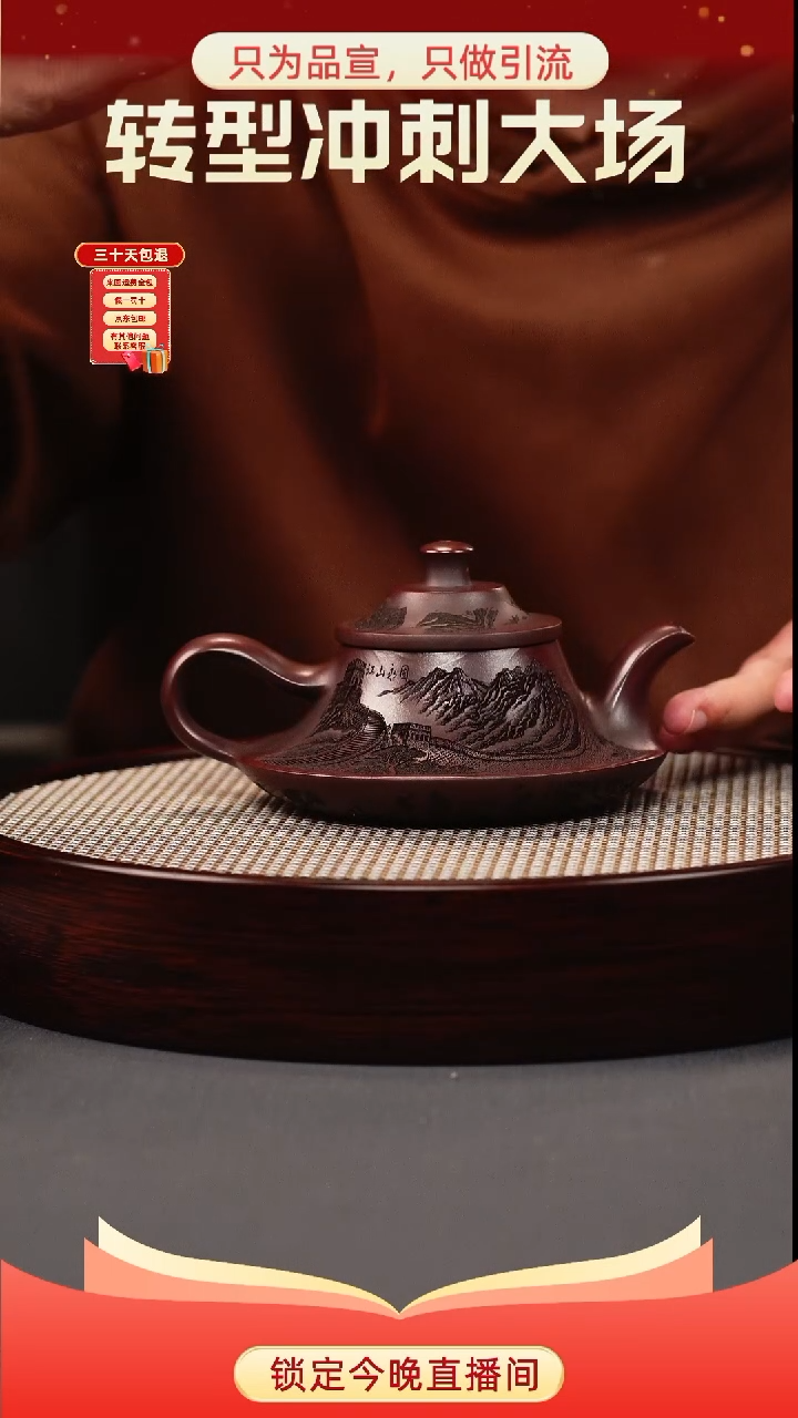 茶壶紫砂铁血红砂 云炉 长城