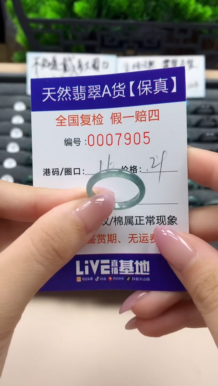 翡翠戒指未镶嵌天然007905
