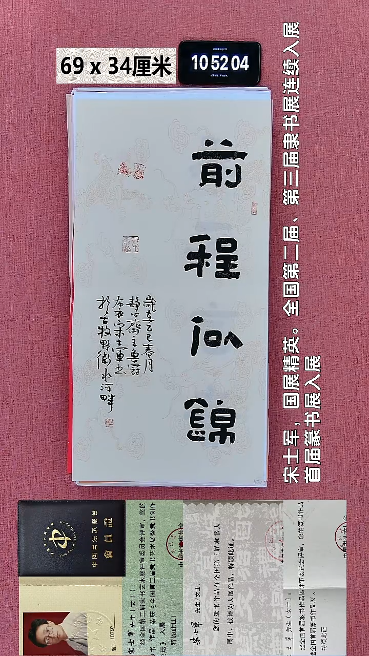 书法19    宋老师书法作品