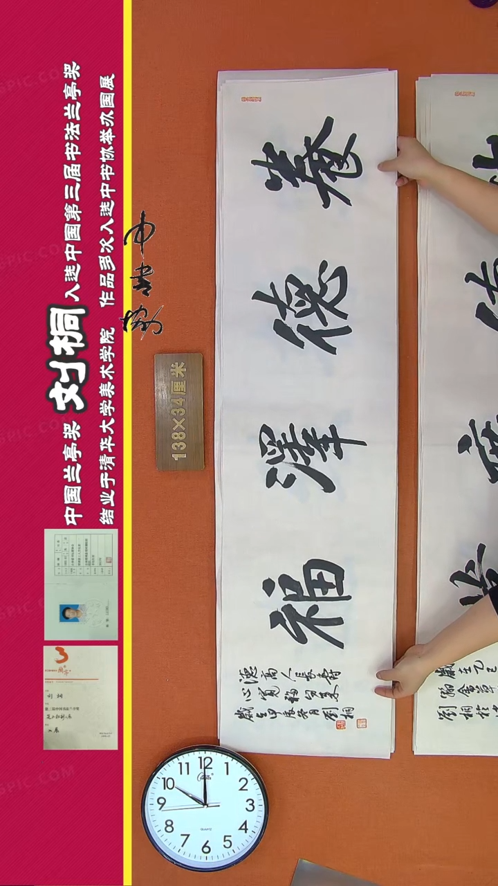 【闪购商品】书法83刘桐书法作品