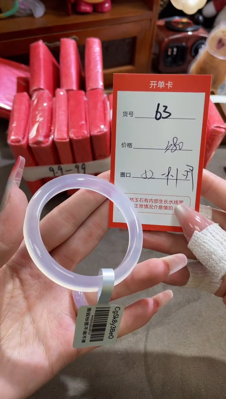 【闪购商品】玛瑙/玉髓手镯未镶嵌63