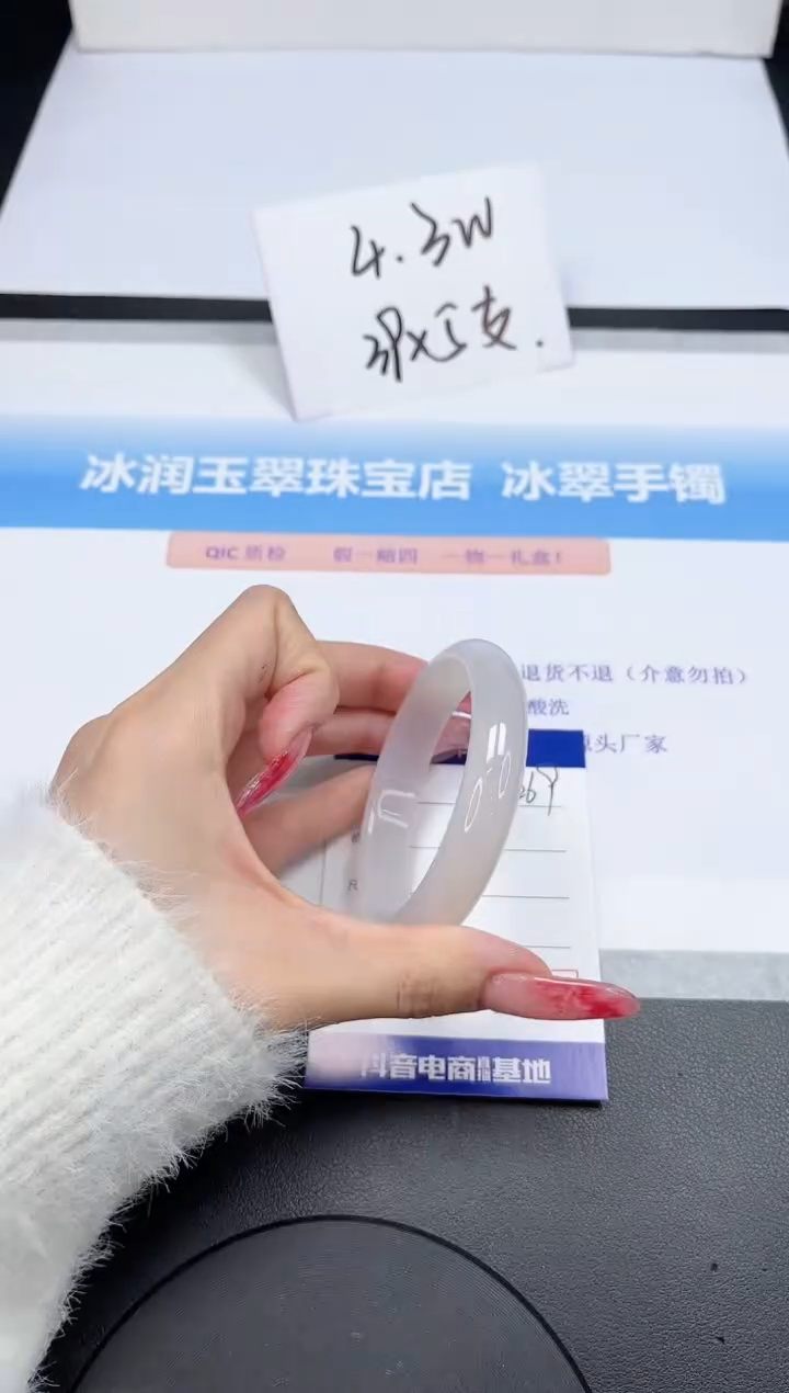 【闪购商品】石英质玉手镯未镶嵌269-54.1