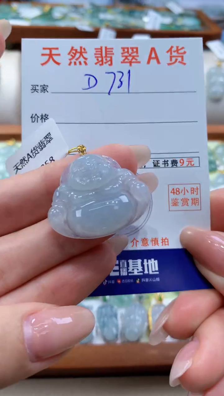 翡翠18K金镶嵌颈饰天然A货翡翠挂件