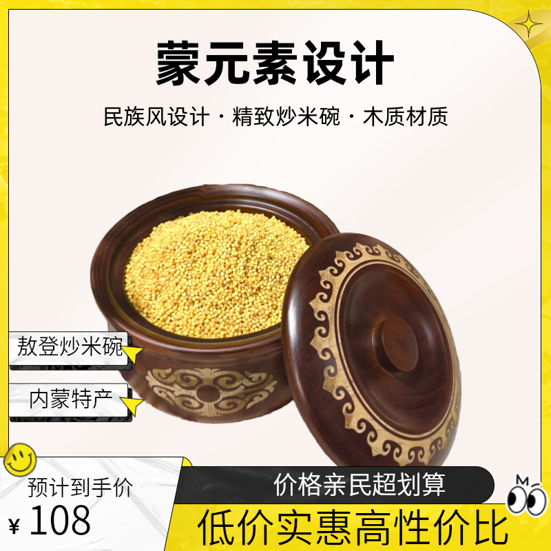 实木带盖炒米碗 手工刻花木碗 内蒙古元素家用白糖奶渣酥油收纳盒