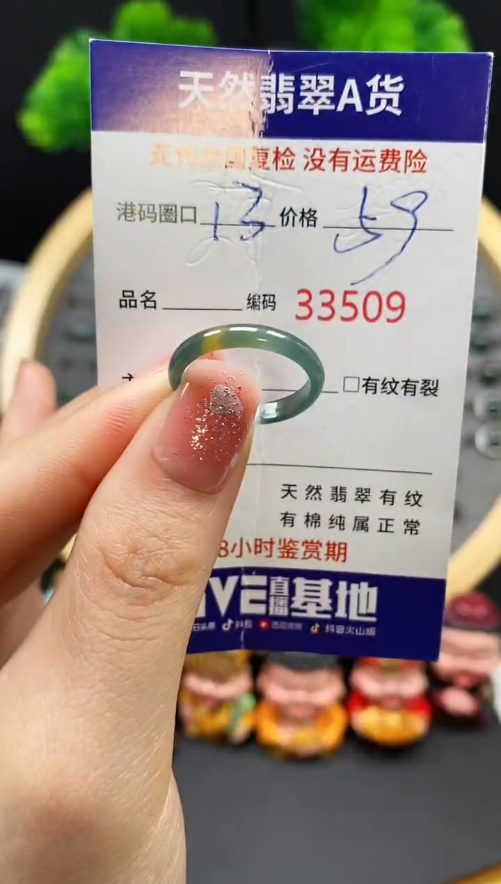 【闪购商品】翡翠戒指未镶嵌天然翡翠戒圈3509