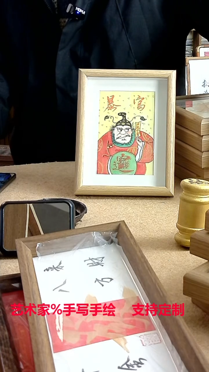 【闪购商品】书法艺术家%手写手绘    支持定制