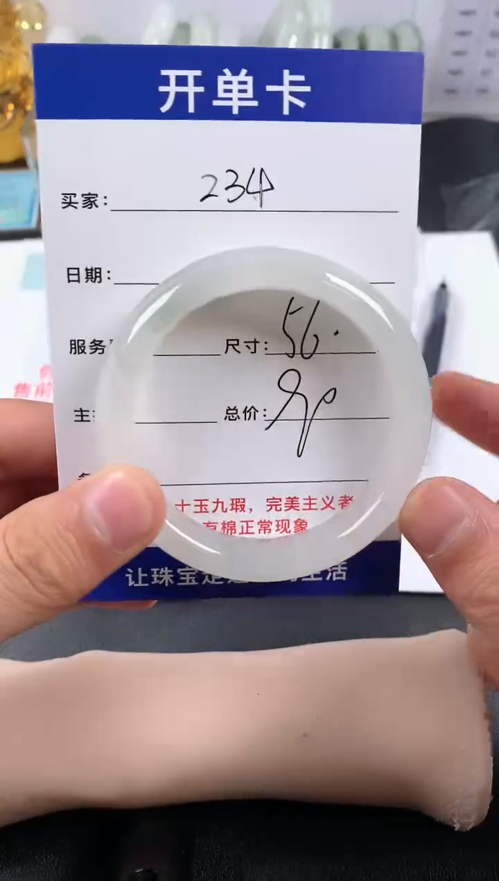 【闪购商品】石英质玉手镯未镶嵌234