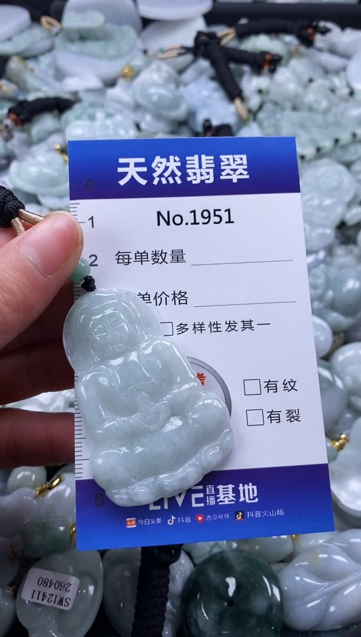 【闪购商品】翡翠颈饰未镶嵌缅甸A货翡翠1951