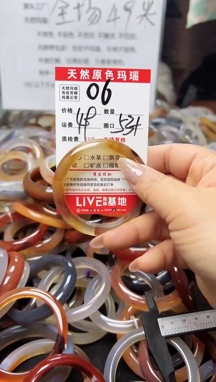 【闪购商品】玛瑙/玉髓手镯合金06