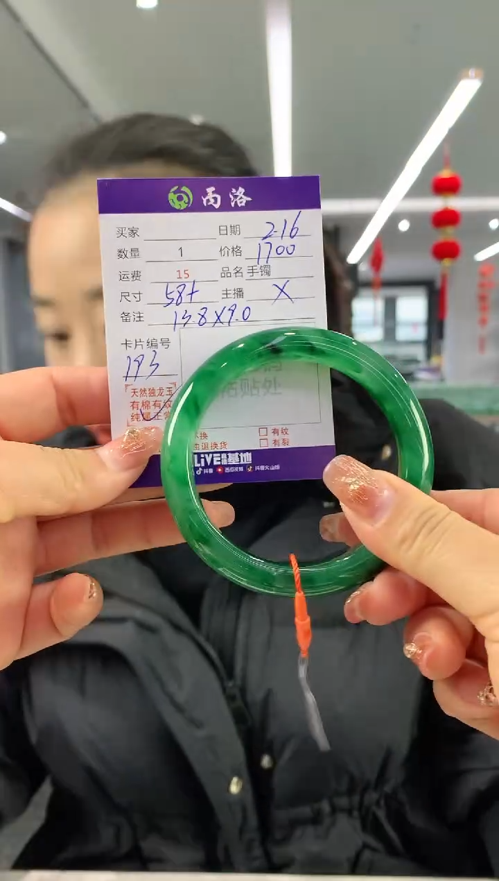 【闪购商品】石英质玉手镯未镶嵌58