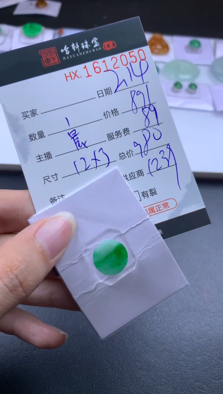 【闪购商品】翡翠挂件未镶嵌哈轩 挂件1