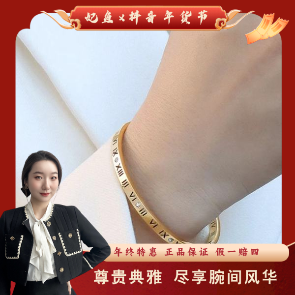 国内新锐设计师/手环/未使用/Y390240502002/250212YZ0040