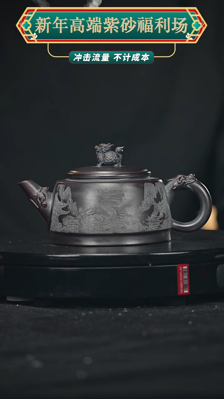 【闪购商品】宜兴原矿高端紫砂