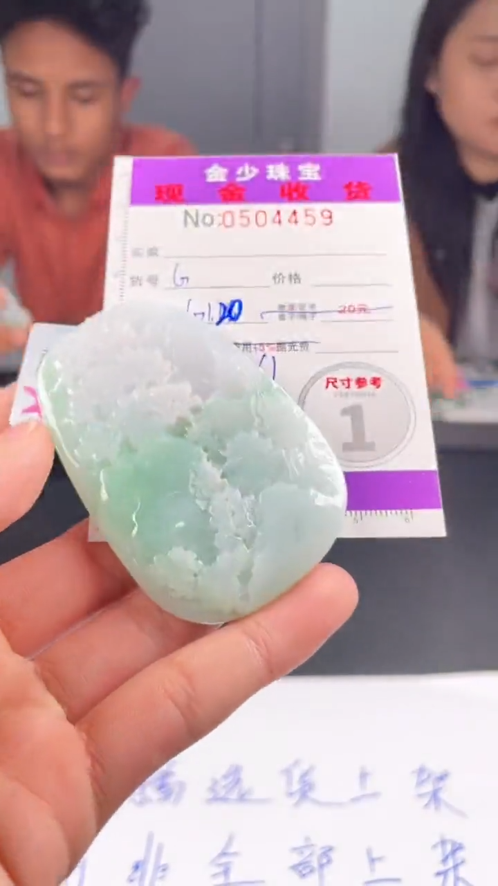 【闪购商品】定制翡翠未镶嵌毛货定制