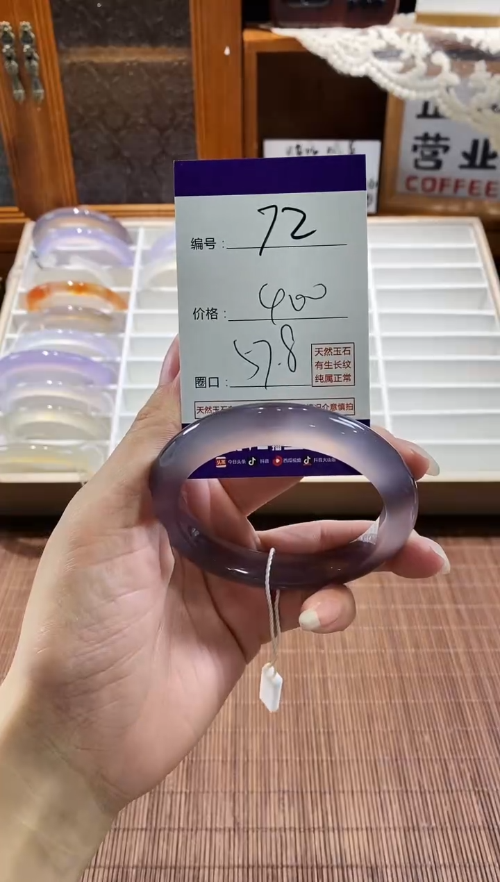 手镯玛瑙/玉髓未镶嵌72