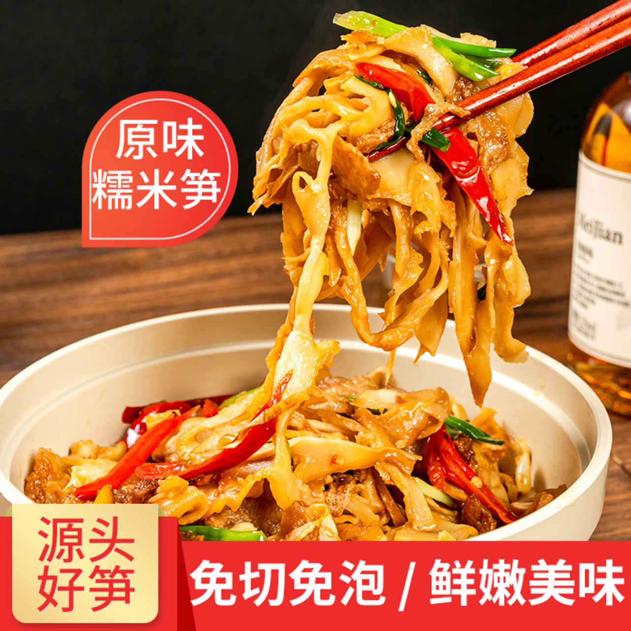 （可试吃2袋）【到手300g*7袋】福建特产高山毛竹笋原味笋干糯米笋尖