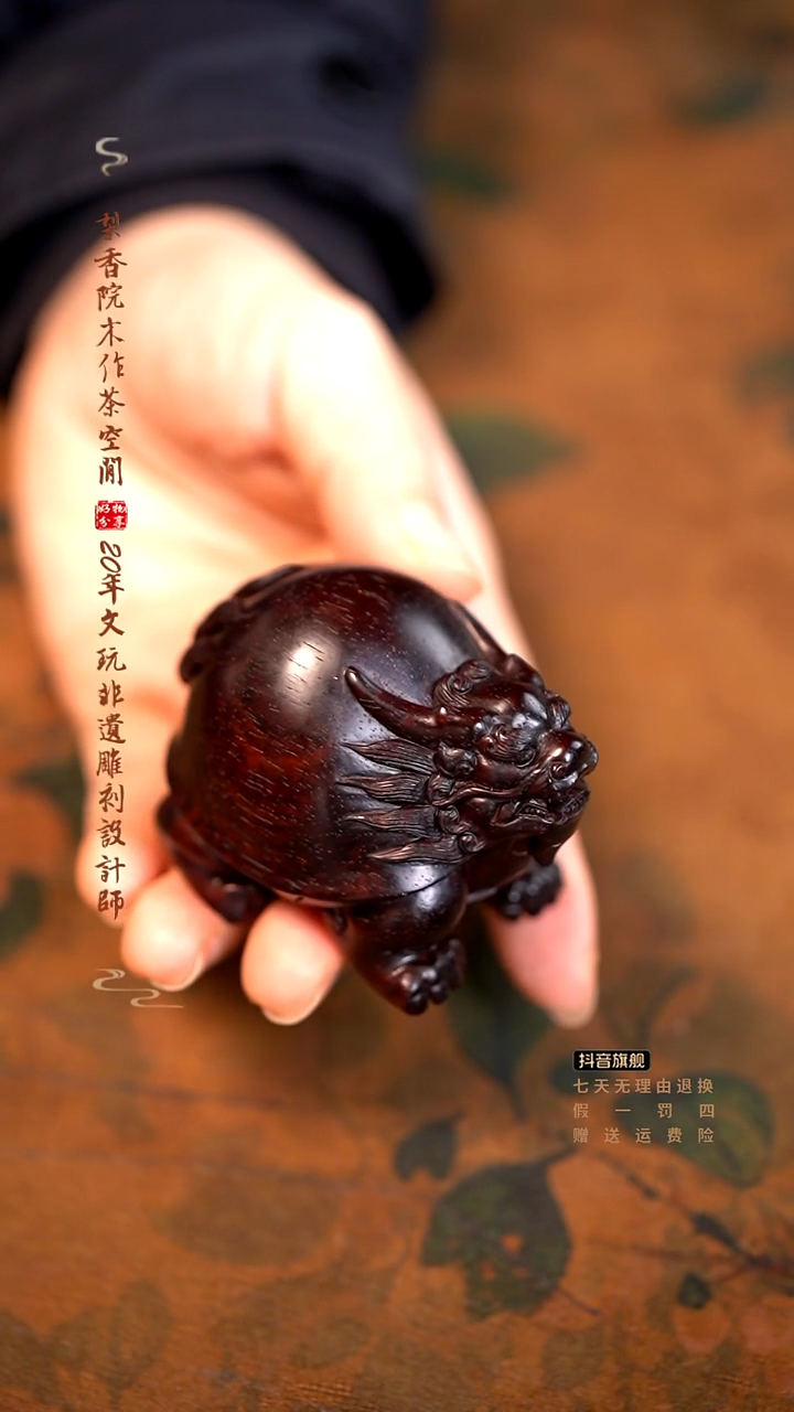 檀香紫檀（小叶紫檀）龙龟手把件