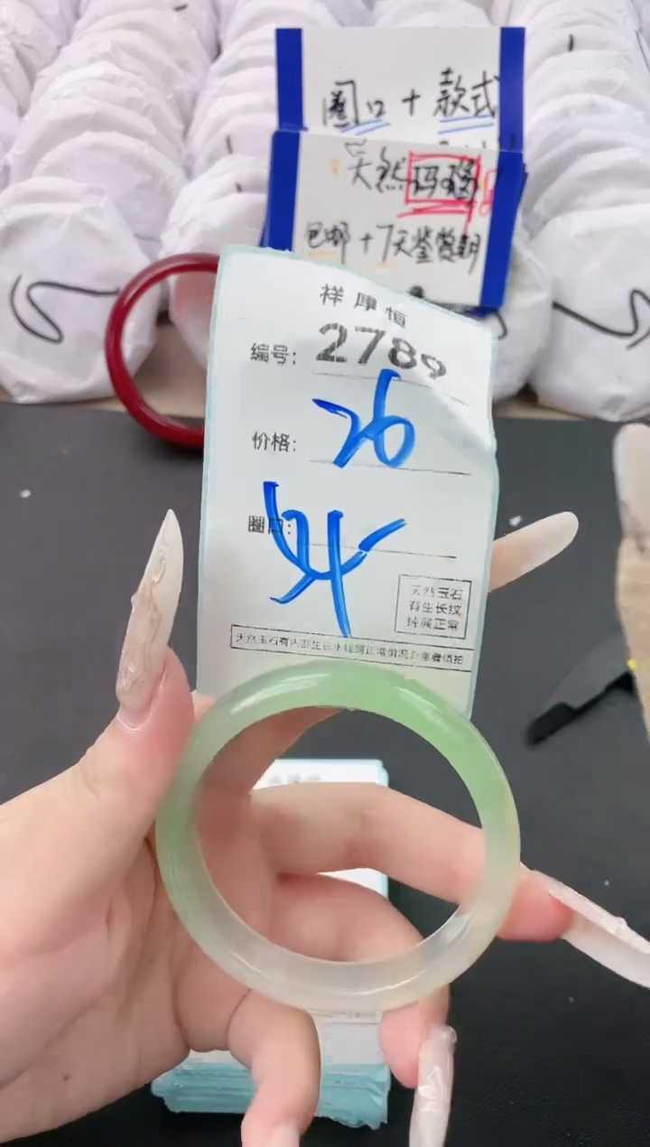 【闪购商品】玛瑙/玉髓手镯未镶嵌2789