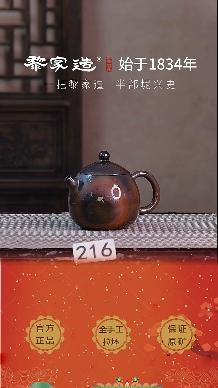 壶 216P容量约170cc薄胎柴烧球孔无盒