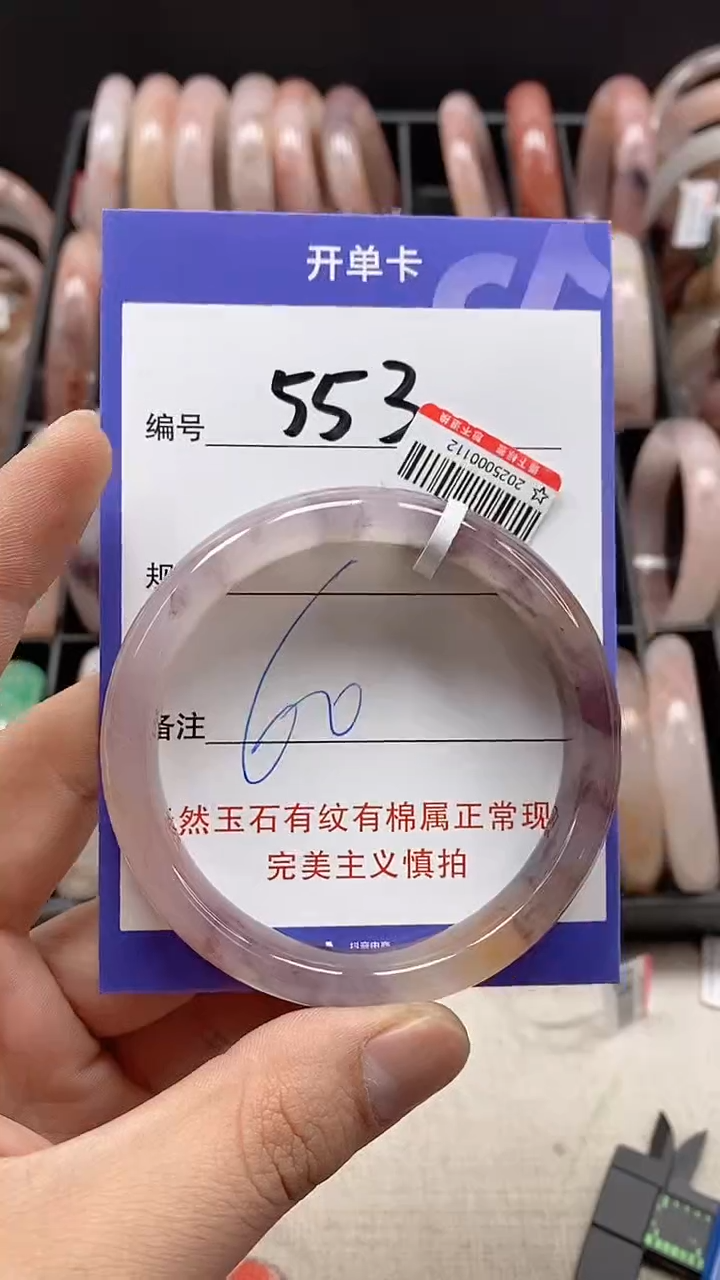 【闪购商品】石英质玉手镯未镶嵌553