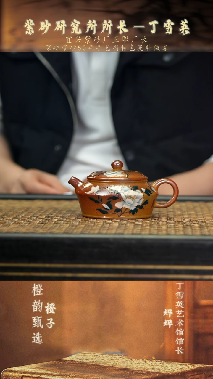 18山茶花·曼殊 柴烧